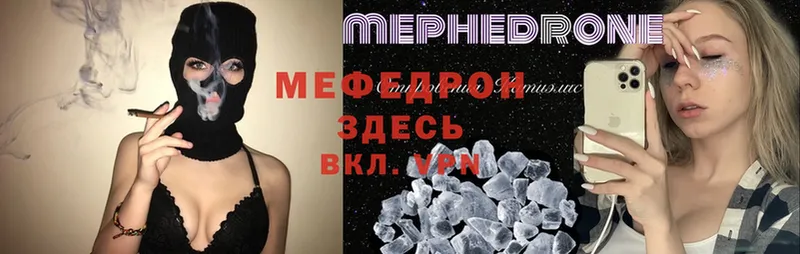 что такое наркотик  Дрезна  МЕФ mephedrone 